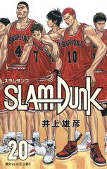 スラムダンク SLAM DUNK　新装再編版　全巻セット（1〜20巻） / 井上雄彦