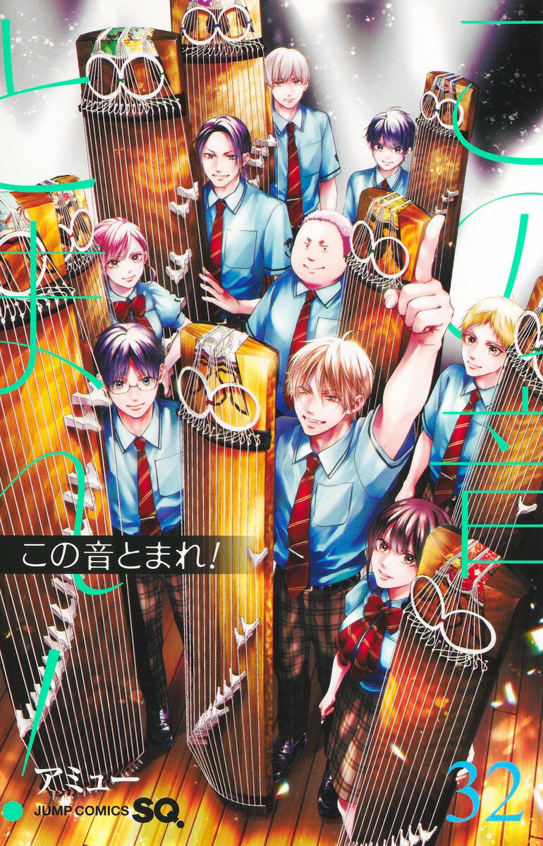 楽天市場】この音とまれ セット(本・雑誌・コミック)の通販 楽天市場】この音とまれ セット(本・雑誌・コミック)の通販