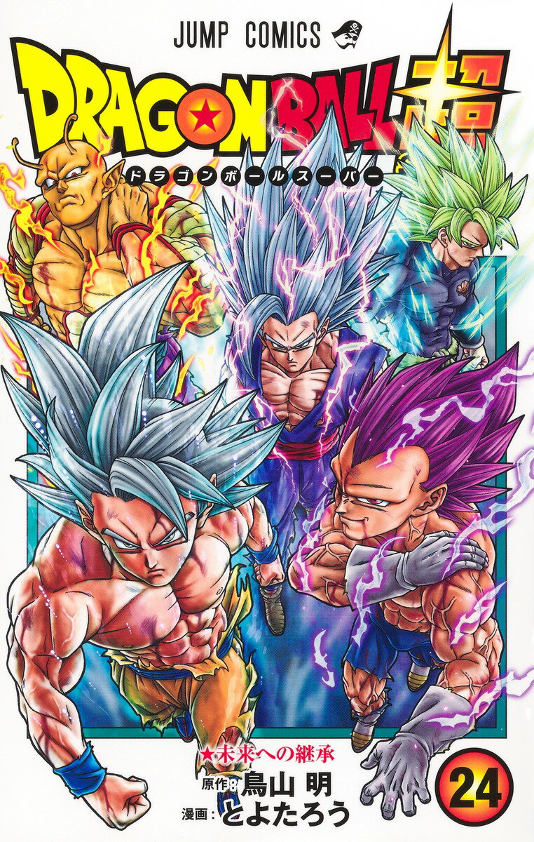 楽天市場】ドラゴンボール超 全巻(少年|コミック):本・雑誌 楽天市場】ドラゴンボール超 全巻(少年|コミック):本・雑誌