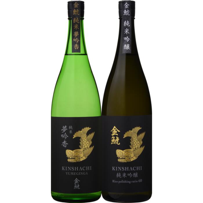 金鯱　純米吟醸酒品目（特定名称）日本酒（純米吟醸酒） 原材料名米（国産）、米こうじ（国産米）原料米山田錦（100％） 精米歩合60% アルコール分15度以上16度未満 内容量1800ml商品特徴 燗もおすすめのしっとりした味わいの純米吟醸 金鯱　夢吟香　純米酒品目（特定名称）日本酒（純米酒） 原材料名米（国産）、米こうじ（国産米）原料米夢吟香（100％） 精米歩合65% アルコール分15度以上16度未満 内容量1800ml商品特徴 米の旨味を感じる味わい深い辛口純米愛知の地酒、契約栽培した地元のコメ「夢吟香」で醸した純米酒、燗でも冷やでも飲みやすい日常の食中酒に最適な1本と山田錦で醸した味わい深い純米吟醸酒のご自宅用飲み比べセット