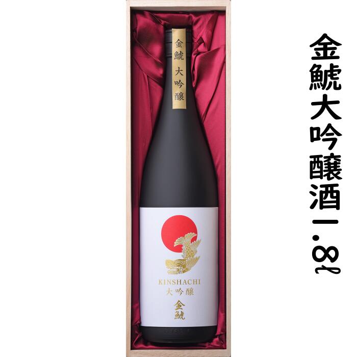 商品説明品目（特定名称）日本酒（大吟醸酒） 原材料名米（国産）、米こうじ（国産米）、醸造アルコール原料米山田錦（100％） 精米歩合40% アルコール分16度以上17度未満 日本酒度+3酸度 1.2内容量1800ml 保存方法冷暗所に保管 製造者盛田金しゃち酒造株式会社愛知県半田市亀崎町9−112その他最高級の酒米、山田錦を40%まで精米し、洗米から搾りいたるすべての工程を手作業で労を惜しまず、最高の技術を駆使し醸しました。一滴一滴に杜氏の魂が詰まった金鯱の最高傑作です。大切な人への贈り物に、特別な日の特別な一杯に、想いの伝わるお酒です。金鯱の最高の技術を駆使し醸しあげた最高級大吟醸