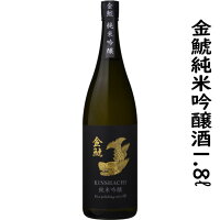 金鯱純米吟醸酒1800ml入り1本