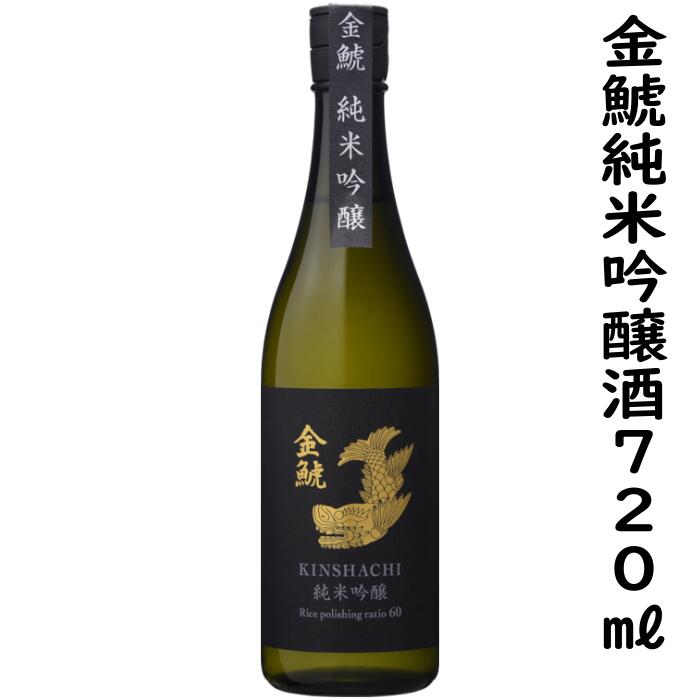 金鯱純米吟醸酒720ml入り1本