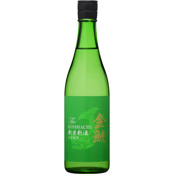 金鯱新米新酒720ml入り1本、今酒造年度初仕込み、愛知県産あきたこまちで仕込んだお酒。新酒ならではのさわやかな香り、瑞々しい味わい