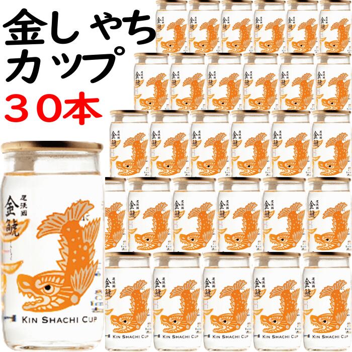 金鯱カップ30本大人買い1ケース、毎日1本で1か月分