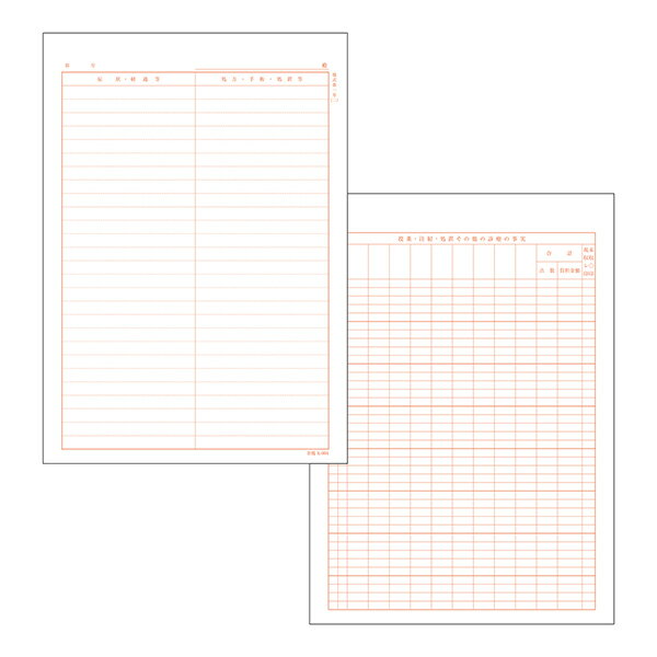 楽天金鵄製作所金鵄製作所【カルテ3号用紙 A4サイズ（70kg）社会保険用 会計付き 金茶文字 k-004（500枚入/箱）】社保カルテ 会計付カルテ オレンジ文字 診療録 キンシ