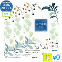 金鵄製作所 【血圧手帳 B6(数値式)KBB6N−32 お試し3冊セット (メール便送料無料)】 270日分 血圧管理 健康管理 キンシ ※お得な50冊入れはペ...