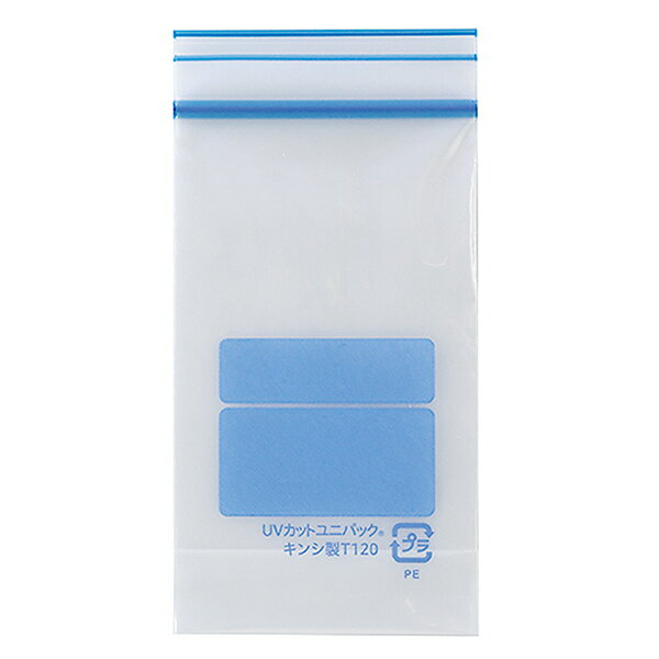 金鵄製作所【UVカットユニパック　底マチ付き　T120　6000枚入（100枚x60袋） 76420-012】 紫外線カット袋 UVカット薬袋 劣化防止 キンシ 日本製