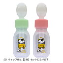 金鵄製作所【タマ投薬瓶 30mL スポイト付キャップ 2色フタ(竹(ライトグリーン)・ピンク) 1箱(200本入) 22100-015】 キャラクターボトル 水...