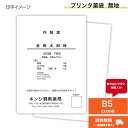 プリンタ薬袋(2方シール・ツメ付)B5 無地 1箱(2000枚入)『送料無料(一部地域を除く)』(*) プリンター薬袋 内箱入り 小分け
