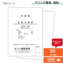 プリンタ薬袋（2方シール・ツメ付）B6　印刷なし 無地　1箱(2000枚入)『送料無料(一部地域を除く)』 (*)