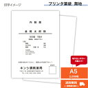 プリンタ薬袋（2方シール・ツメ付）A5　無地　1箱(2000枚入)『送料無料(一部地域を除く)』(*) プリンター薬袋 内箱入り 小分け