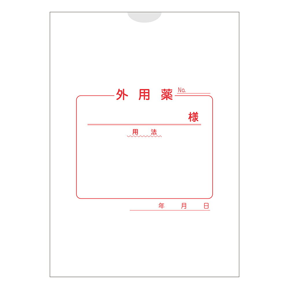 金鵄製作所【紙薬袋（平袋）　5号・外用　つめ付き 1束(100枚入) 60051-000】 手書き薬袋 おくすり袋 ..