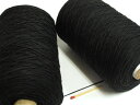【20／8綿（黒）】　手織りにも手編