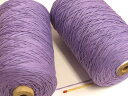 【30／3×6スーピマ綿（フジ）】　質が良くてやわらかい、ワンランク上の綿糸をお探しの方におすすめです【手織り向き、手編み向き・綿糸】