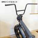 電動バイク 電動アシスト自転車 自転車用 BMXハンドルバー3点セット 長さ735mm バイク ロードバイク bmx ロードバイク クロスバイク対応 ロング ブ...