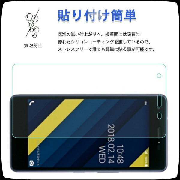 京セラQua phone QZ KYV44/BASIO4 KYV47/かんたんスマホ2 A001KC 強化ガラス液晶保護フィルム