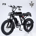 E'KEI F9 原動機付自転車原付二種(18Ahバッテリー2個付き）： 3モード（フル電動モード/アシストモード/ペダル走行モード） ペダル付原動機付自転車としてナンバー登録が必要です。 ナンバー登録について 公道を走るには、軽自動車税申告（報告）書兼標識交付申請（ナンバー登録）が必要です。販売証明書を持ちまして、各市町村役場で交付される「軽自動車税申告（報告）兼標識交付申請書」に必要事項を記入のうえ、印鑑（認印）、身分証明書（免許証・保険証など）を持参し、各市町村役場にご申請ください。 自賠責保険への加入について 自賠責保険へご加入頂くことが必須になっております。コンビニにて加入手続きが簡単に可能です。ナンバー登録時に渡される標識交付証明書の内容に基づいて申込書に必要事項をご記入のうえ、必要な契約期間に応じた保険料をお支払い頂くことで、自賠責保険にご加入いただけます。 ヘルメットの着用について 自転車モード、電動バイクモード、ハイブリッドモードに関わらず、原付扱いになりますので、ヘルメットの着用が常時必須になります。 車道を走る必要 法律上は常に「原付」として扱われます。したがって、自転車（ペダル）モードであっても、歩道の走行は禁止されておりますので、車道をご通行ください。 商品サイズについて 長さ：167CM 重さ：約45Kg（バッテリー込み） ハンドルの高さ：104CM サドル高さ：80CM 長さ：167CM 高さ：104CM 【油圧デスクブレーキ】走破性と耐磨耗性に優れる。 商品は90％組立の状態でお届けします。使用前六角レンチなどでの調整が必要です。 20インチアルミ製軽量フレーム、フルサスペンション搭載して、衝動吸収能力抜群。悪路/山登り/ドライバー/街回り/通勤/通学。平坦路から急勾配までスイスイ快適に走行できる。 ◆商品紹介◆ LCD 5階液晶ディスプレー アルミ合金フレーム 迫力の極太タイヤ スノーホイール 合計35Ah大容量パワーフル ◆商品仕様◆ 型番：F9 フレーム材質：アルミニウム合金6061　 タイヤ：20インチ＊4.0 最高速度50km/時 航続距離：　80km-100km 体重、道路状況（信号待ち）、坂道などにより、航続距離が変わる場合はあります。 充電時間： 6〜7時間 耐荷重 ：200kg ブレーキ：前後油圧式デスクブレーキ 商品内容：　車体、リチウムバッテリー2個、販売証明書、取扱説明書日本語版 サービス品　泥除け、専用工具、ロック、液晶パネル保護カバー 保証期間　 商品到着日より1年間 保証対象 車体フレーム、モーター、バッテリー バッテリー、モーターは一年間保証ですが、使用上の不注意で水濡れや浸水などによる損傷が修理できない場合、保証対象外になります。 保証対象外 タイヤ、チューブ、ブレーキパッド、プレゼント・サービス品など消耗品 バッテリー、モーターは一年間保証ですが、使用上の不注意で水濡れや浸水などによる損傷が修理できない場合、保証対象外になります。 バッテリー等の消耗品は別途で有償取寄せになります。 液晶スマートディスプレイについて 液晶画面の部分が防水ですが、ボタンの隙間に浸水の恐れがありますので、電源の起動やパネルの操作不良の原因に繋がります。 雨の日、屋根がある駐輪場に止め、万全の対策として自転車用レインコートで被ってください。 浸水による液晶スマートディスプレイは故障の場合、保証対象外のためご了承ください。 ※※※※※※※※※※※※※※※※※※※※※※※※※※※※※※※※※※※※※※※※※※※※※※※※※※※※※※※※※※※※※※※※※※※※※※※※※※※※※※※※ 要注意： 下記の注意事項をご確認する上、お支払いを進んでください。 商品は万全を期しておりますが配送の関係上、小さなキズ、へこみがつく場合があります。 新品ですが、輸入品のためキズ、塗装の多少剥がれや多少の部品欠落などがあります。 メーカーから部品仕様変更の場合がございますので、あらかじめご了承ください。 返品の受付ができないのでご理解の上に購入してください。 ※※※※※※※※※※※※※※※※※※※※※※※※※※※※※※※※※※※※※※※※※※※※※※※※※※※※※※※※※※※※※※※※※※※※※※※※※※※※※※※※ ☆☆☆☆☆☆☆☆☆☆☆☆☆☆☆☆☆☆☆☆☆☆☆☆☆☆☆☆☆☆☆☆☆☆☆☆☆☆☆☆☆☆☆☆☆☆☆☆☆☆☆☆☆☆☆☆☆☆☆☆☆☆☆☆☆☆☆☆☆☆☆☆☆☆☆☆☆☆☆☆ ご購入後について 初期不良や使用後故障などにしっかり対応させて頂きます。 お住まい地域により、修理、メンテナンスができる指定の自転車屋さん或いは自転車出張屋さんがあります。 お住まい地域に対応できる自転車屋さんか出張業者がいない場合は部品交換のユーチューブ動画を提供いたします。 初期不良には弊社から費用をご負担いたします。 部品の交換、修理などがお客様のご負担です。 部品の取り寄せは弊社から手配させて頂きます。 部品在庫がある場合は1-2日間に発送が可能ですが、在庫がない場合はメーカーに取り寄せ、後日発送（約10日間間）になります。 弊社にもメンテナンス、修理を無料で承りますが、往復の送料がお客様負担になります。 ☆☆☆☆☆☆☆☆☆☆☆☆☆☆☆☆☆☆☆☆☆☆☆☆☆☆☆☆☆☆☆☆☆☆☆☆☆☆☆☆☆☆☆☆☆☆☆☆☆☆☆☆☆☆☆☆☆☆☆☆☆☆☆☆☆☆☆☆☆☆☆☆☆☆☆☆☆☆☆☆ 新品交換対応に関する規定 下記の内容のいずれかに該当する場合につきましては、新品交換の対象外となります。 メーカーが新品交換対応を行っていない場合 製造メーカー生産完了品又は、代替品のご用意ができない在庫希少品 製造メーカーによる不良認定のない場合 返送された商品に、不具合の確認ができない場合 商品到着後一ヶ月以内に当社まで連絡がなかった場合 部品、梱包材、取扱説明書等がそろっていない場合 商品が使用、組立、取付されたと認められる場合 お客様による商品の汚損や傷のある場合 初期不良期間後（メーカー保証期間内）の場合 メーカーに直接修理をご依頼頂くか、お買上げ頂きました商品をお送り頂き、当社はメーカーの修理窓口としてメーカーに修理を(有償)依頼させて頂きます。 メーカー保証期間後の場合 メーカーに直接修理をご依頼頂くか、お買上げ頂きました商品をお送り頂き、当社はメーカーの修理窓口としてメーカーに修理を(有償)依頼させて頂きます。