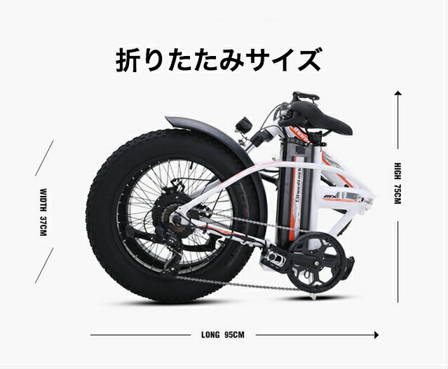 電動自転車
