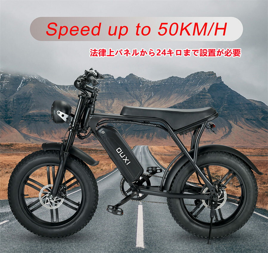 OUXiオクシ20インチファットバイクアシスト電動自転車マウンテンバイク750Wモーター48V15An大容量バッテリー電動マウンテンバイクスノーホイールフル電動アシストキャストホール