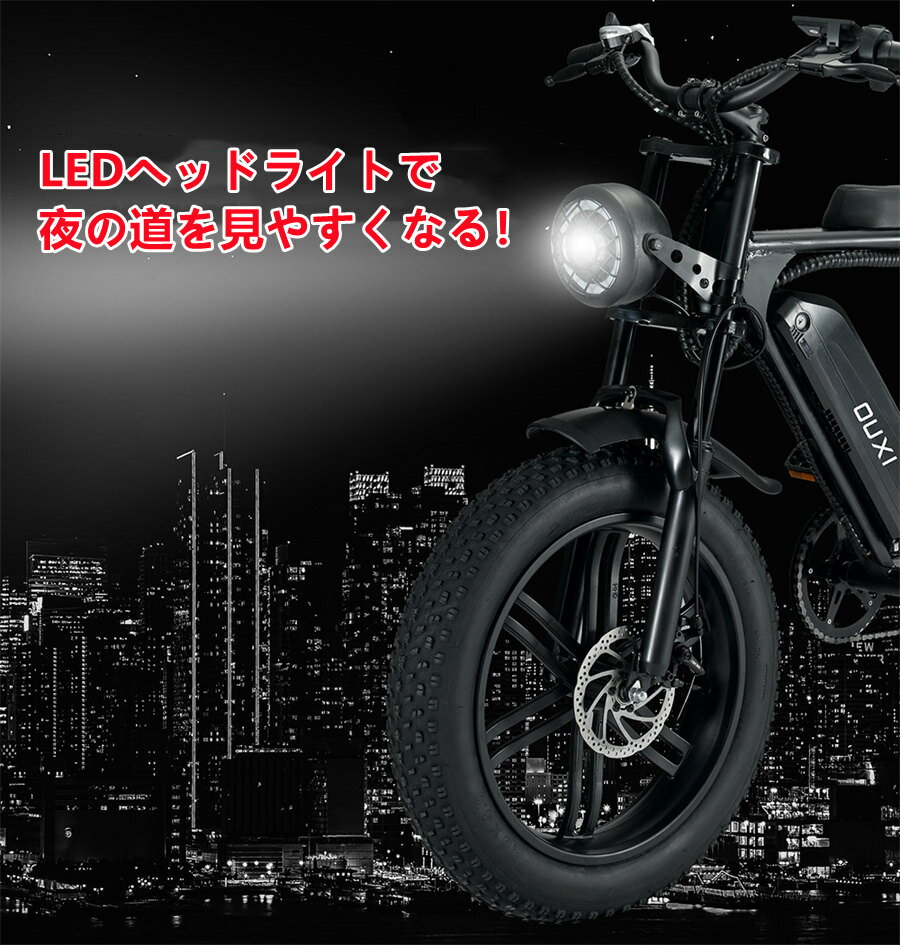 電動自転車