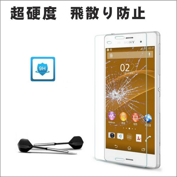 Docomo Xperia Z3 SO-01G/Au Xperia Z3 SOL26/Softbank Xperia Z3 (401SO) 強化ガラス液晶保護フィルム