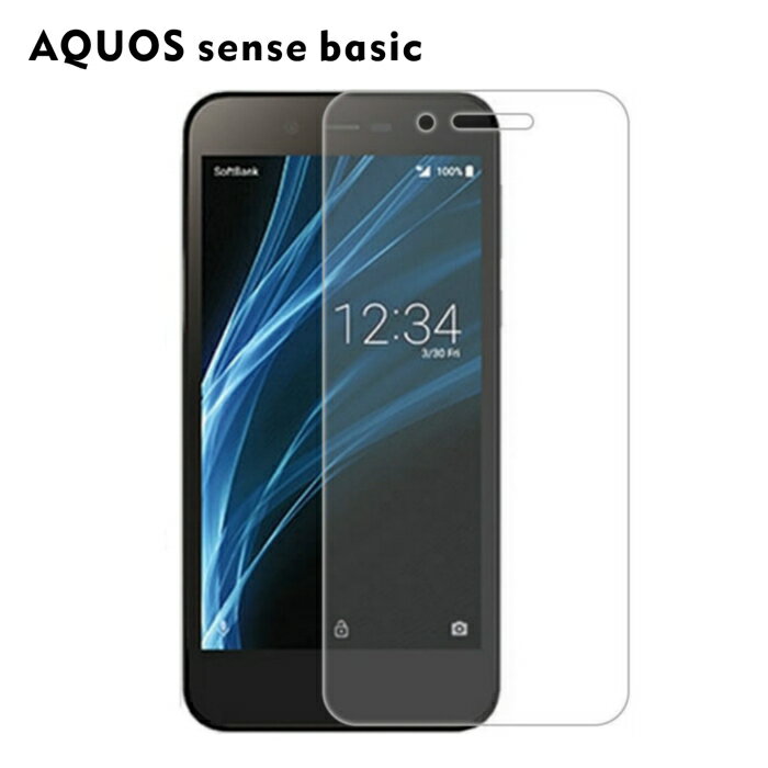 AQUOS sense basicガラスフィルム SHARP AQUOS シャップ ベシックアクオス ベシック ソフトバンク