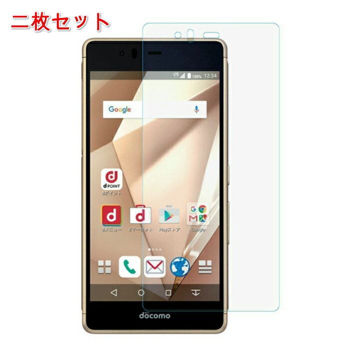 二枚セットFujitsu arrows M04 強化ガラス液晶保護フィルム