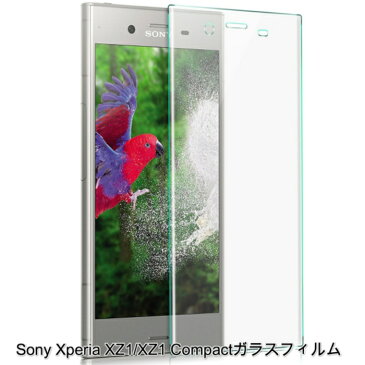 Sony Xperia XZ1/XZ1 Compact　強化ガラス液晶保護フィルム