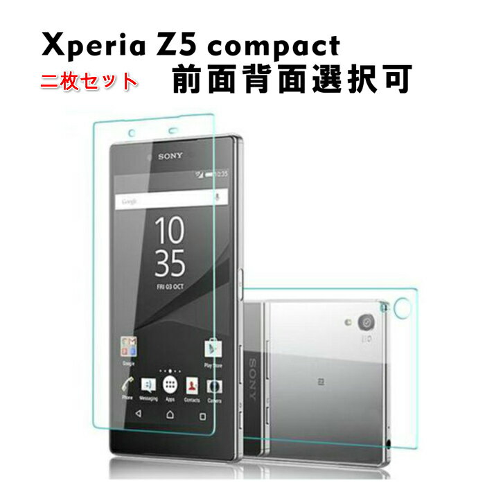 二枚セット　Docomo Xperia Z5 Compact SO-02H 強化ガラス液晶保護フィルム
