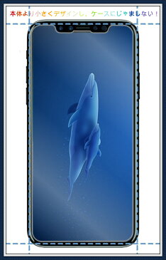 【送料無料】【日本製硝子使用】iphoneX アイフォンX 強化ガラスフィルム 強化ガラス保護フィルム 9H 厚み 0.3mm 液晶保護フィルム 保護シート 本体より小さくデザインし、ケースにじゃましない！