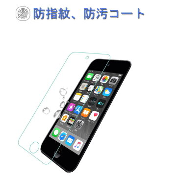 iPod touch 7 2019 液晶強化ガラス 99%透過率 硬度9H 日本製硝子使用】