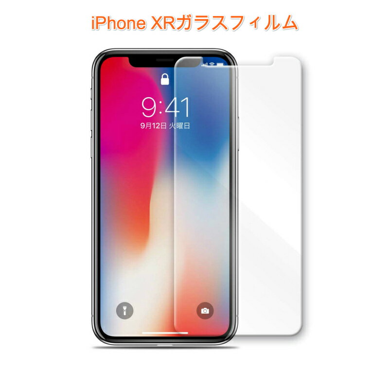 二枚セットiPhone XS /iPhone XR/iPhone XSMAX 強化ガラス液晶保護フィルム