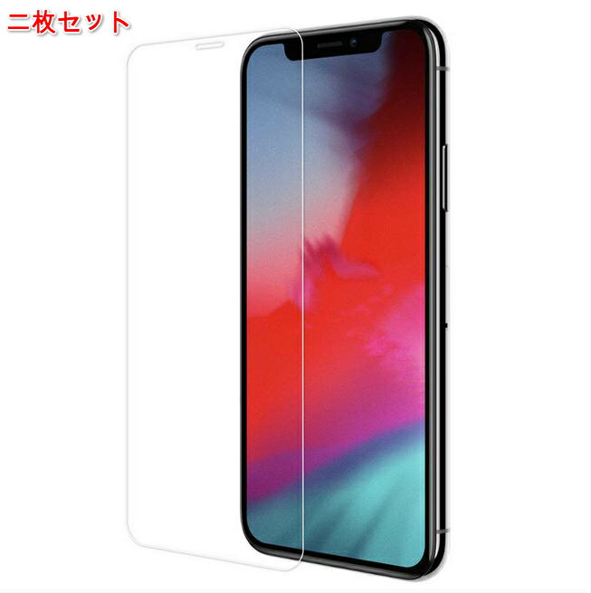 二枚セットiPhone XS /iPhone XR/iPhone XSMAX 強化ガラス液晶保護フィルム