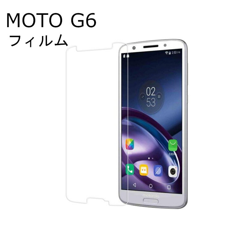 Moto G6/Moto G6Plus/Moto G6Play/Moto G7/Moto G7Play強化ガラス液晶保護フィルム 選択可能