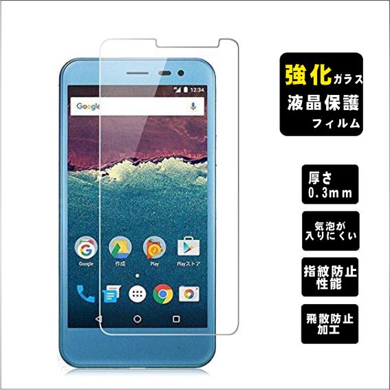 二枚セットY!mobile 507SH専用 Y!モバイル507SH 強化ガラス液晶保護フィルム 2
