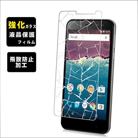 二枚セットY!mobile 507SH専用 Y!モバイル507SH 強化ガラス液晶保護フィルム 3