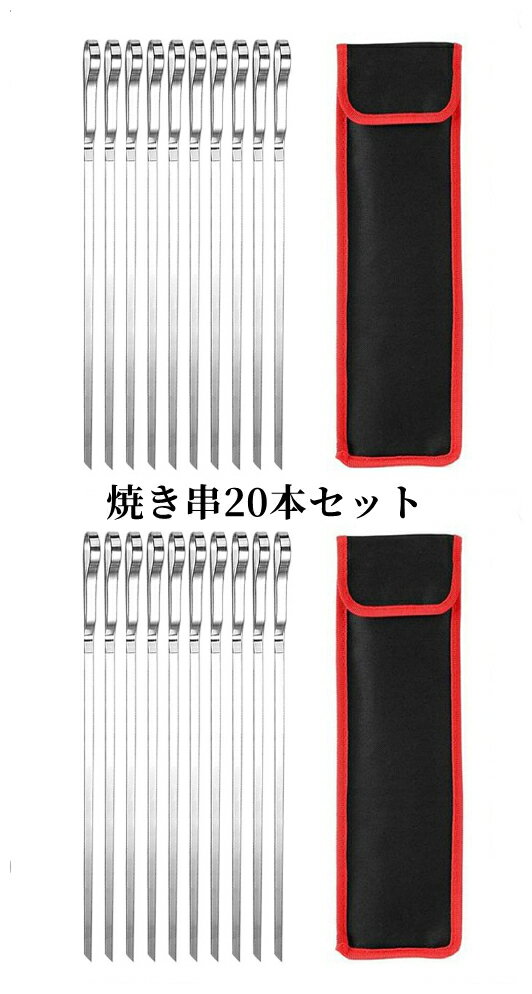 楽天市場】ステンレス 串 平の通販 楽天市場】ステンレス 串 平の通販