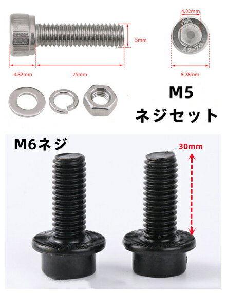 Rakuten - 選択可能 ステンレス製M5×25ネジ20個セットシルバー M6×30ネジ25本ブラック