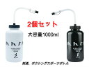 【送料無料】 2個 セット ウォーターボトル 本体 ストロー付きタイプ 大容量 1000ml ブラック ＆ ホワイト 剣道 剣道具 小物 水筒 スポーツボトル ボクシング ストロー付き水筒 道具 水筒 ストロー付き ストロー ストローボトル 部活 練習 黒 白 1l 1リットル