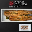 商品詳細 名称 錦水館 穴子山椒煮 2本入り 原材料名 焼穴子（中国産）、昆布出汁、鰹出汁、酒、赤酒、かき醤油、油、実山椒（一部に小麦、大豆を含む） 内容量 100g 賞味期限 別途ラベルに記載 保存方法 冷凍 製造者 錦水館 広島県廿日市市宮島町1133 販売者 錦水館 広島県廿日市市宮島町1133 用途 ■ 贈り物 ご褒美 ごほうび 感謝 贈物 贈りもの 贈り物 贈答 贈答用 贈答品 サンキュー お祝い 内祝 内祝い 祝い お見舞い 見舞い お礼 お返し 贅沢 ご褒美 ギフト 入社祝い 誕生日 プレゼント 還暦祝い 米寿祝い 金婚式 銀婚式 結婚記念 記念品 景品 お土産 就職祝い 七五三 引き出物 初節句祝い 昇格祝い 昇進祝い 新築祝い 新築内祝 卒業記念 進学祝い 快気祝い 快気内祝い 進学内祝い ■祝事 合格祝い 進学内祝い 成人式 御成人御祝 卒業記念品 卒業祝い 御卒業御祝 入学祝い 入学内祝い 小学校 中学校 高校 大学 就職祝い 社会人 幼稚園 入園内祝い 御入園御祝 お祝い 御祝い 内祝い 金婚式御祝 銀婚式御祝 御結婚お祝い ご結婚御祝い 御結婚御祝 結婚祝い 結婚内祝い 結婚式 引き出物 引出物 引き菓子 御出産御祝 ご出産御祝い 出産御祝 出産祝い 出産内祝い 御新築祝 新築御祝 新築内祝い 祝御新築 祝御誕生日 ホームパーティー 七五三御祝 753 初節句御祝 節句 昇進祝い 昇格祝い 就任 ■法人向け 御開店祝 開店御祝い 開店お祝い 開店祝い 御開業祝 周年記念 来客 異動 転勤 定年退職 退職 挨拶回り 転職 お餞別 贈答品 粗品 粗菓 おもたせ 菓子折り 手土産 心ばかり 寸志 新歓 歓迎 送迎 新年会 忘年会 二次会 記念品 景品 開院祝い ■ ご挨拶 香典返し 粗供養 御供 新盆 初盆 お中元 法事 法要 御中元 お歳暮 残暑見舞い 暑中見舞い お正月 お年賀 お彼岸 御挨拶 ごあいさつ 引越しご挨拶 引っ越し 御見舞 退院祝い 全快祝い 61歳 還暦（かんれき） 還暦御祝い 還暦祝 祝還暦 華甲（かこう） ■ イベント バーベキュー クリスマス GW ゴールデンウィーク 子供の日 端午の節句 ひな祭り ビアガーデン 新年会 忘年会 二次会 キャンプ 宅呑み 母の日 母の日プレゼント 父の日 敬老の日 節句 お正月 誕生日 入学 進学 卒業 入学式 卒業式 就職 新入社員 歓迎会 幼稚園 卒園 大学 小学校 中学校 高校 保育園 大学 大学院 母 日 花以外 バレンタイン ホワイトデー チョコ以外 ■お返し 御礼 お礼 謝礼 御返し お返し お祝い返し 御見舞御礼 ■こんな方に お父さん お母さん 兄弟 姉妹 子供 おばあちゃん おじいちゃん 奥さん 彼女 旦那さん 彼氏 先生 職場 先輩 後輩 同僚 恩師 上司 社長 友達 義母 継母 義父 継父 義弟 義兄 家族