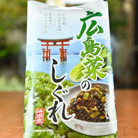 広島菜のしぐれ《広島自慢野菜》×5 お土産・グルメを通して皆様に笑顔を届けたい。世界遺産「嚴島神社」のある 広島県 宮島 の「錦水館」が運営する通販のオンラインショップ。美味しいを皆様にお届けします。ギフトや贈り物にも人気