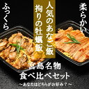 レンチン 簡単】あなごめし 牡蠣飯 食べ比べセット 広島 宮島 錦水館 まめたぬき 穴子 穴子飯 牡蠣 ご当地グルメ お取り寄せグルメ お取り寄せ ギフト お土産 名物 名産 贈り物 冷凍弁当 冷凍食品 レンジ調理 冷凍穴子 お弁当 冷凍保存 日本酒 ご褒美