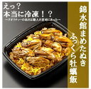 商品詳細 名称 【簡単♪レンジでチン】錦水館まめたぬきのふっくら牡蠣飯 原材料名 味付けご飯（うるち米（広島県産）醤油、その他）、牡蠣、清酒、オイスターソース、錦糸たまご、なたね油、たれ/pH調整剤、カロチノイド、増粘剤（加工でんぷん、タマリンド、キサンタンガム）、香料（乳由来）、乳化剤（大豆由来）、カラメル色素、調味料（アミノ酸等）甘味料（甘草）、（一部に小麦、大豆、卵、乳、さばを含む） 内容量 348g 賞味期限 別途ラベルに記載 保存方法 冷凍 製造者 錦水館 広島県廿日市市宮島町1133 販売者 錦水館 広島県廿日市市宮島町1133 用途 ■ 贈り物 ご褒美 ごほうび 感謝 贈物 贈りもの 贈り物 贈答 贈答用 贈答品 サンキュー お祝い 内祝 内祝い 祝い お見舞い 見舞い お礼 お返し 贅沢 ご褒美 ギフト 入社祝い 誕生日 プレゼント 還暦祝い 米寿祝い 金婚式 銀婚式 結婚記念 記念品 景品 お土産 就職祝い 七五三 引き出物 初節句祝い 昇格祝い 昇進祝い 新築祝い 新築内祝 卒業記念 進学祝い 快気祝い 快気内祝い 進学内祝い ■祝事 合格祝い 進学内祝い 成人式 御成人御祝 卒業記念品 卒業祝い 御卒業御祝 入学祝い 入学内祝い 小学校 中学校 高校 大学 就職祝い 社会人 幼稚園 入園内祝い 御入園御祝 お祝い 御祝い 内祝い 金婚式御祝 銀婚式御祝 御結婚お祝い ご結婚御祝い 御結婚御祝 結婚祝い 結婚内祝い 結婚式 引き出物 引出物 引き菓子 御出産御祝 ご出産御祝い 出産御祝 出産祝い 出産内祝い 御新築祝 新築御祝 新築内祝い 祝御新築 祝御誕生日 ホームパーティー 七五三御祝 753 初節句御祝 節句 昇進祝い 昇格祝い 就任 ■法人向け 御開店祝 開店御祝い 開店お祝い 開店祝い 御開業祝 周年記念 来客 異動 転勤 定年退職 退職 挨拶回り 転職 お餞別 贈答品 粗品 粗菓 おもたせ 菓子折り 手土産 心ばかり 寸志 新歓 歓迎 送迎 新年会 忘年会 二次会 記念品 景品 開院祝い ■ ご挨拶 香典返し 粗供養 御供 新盆 初盆 お中元 法事 法要 御中元 お歳暮 残暑見舞い 暑中見舞い お正月 お年賀 お彼岸 御挨拶 ごあいさつ 引越しご挨拶 引っ越し 御見舞 退院祝い 全快祝い 61歳 還暦（かんれき） 還暦御祝い 還暦祝 祝還暦 華甲（かこう） ■ イベント バーベキュー クリスマス GW ゴールデンウィーク 子供の日 端午の節句 ひな祭り ビアガーデン 新年会 忘年会 二次会 キャンプ 宅呑み 母の日 母の日プレゼント 父の日 敬老の日 節句 お正月 誕生日 入学 進学 卒業 入学式 卒業式 就職 新入社員 歓迎会 幼稚園 卒園 大学 小学校 中学校 高校 保育園 大学 大学院 母 日 花以外 バレンタイン ホワイトデー チョコ以外 ■お返し 御礼 お礼 謝礼 御返し お返し お祝い返し 御見舞御礼 ■こんな方に お父さん お母さん 兄弟 姉妹 子供 おばあちゃん おじいちゃん 奥さん 彼女 旦那さん 彼氏 先生 職場 先輩 後輩 同僚 恩師 上司 社長 友達 義母 継母 義父 継父 義弟 義兄 家族