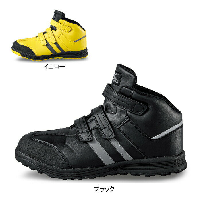 ジーベック XEBEC 作業服 安全靴 85208 踏み抜き防止セフティシューズ 23-30 作業靴 作業着 メンズ ワ..