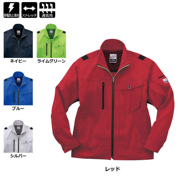 Rakuten - サンエス 作業服 WA11811 長袖ブルゾン XL(＝3L＝EL)サイズ 作業着 ワークウェア かっこいい メンズ