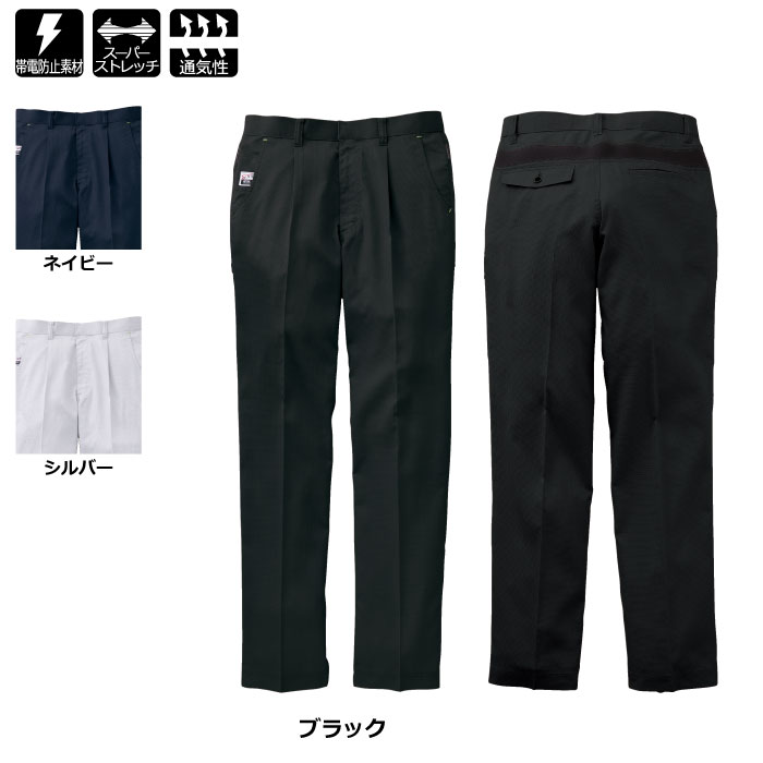 Rakuten - サンエス 作業服 WA11814 ワンタックパンツ 70-85 作業着 ワークウェア かっこいい メンズ