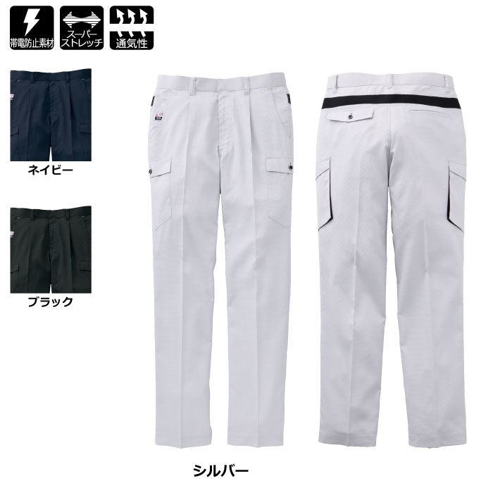 Rakuten - サンエス 作業服 WA11815 ワンタックカーゴパンツ 88-95 作業着 ワークウェア かっこいい メンズ