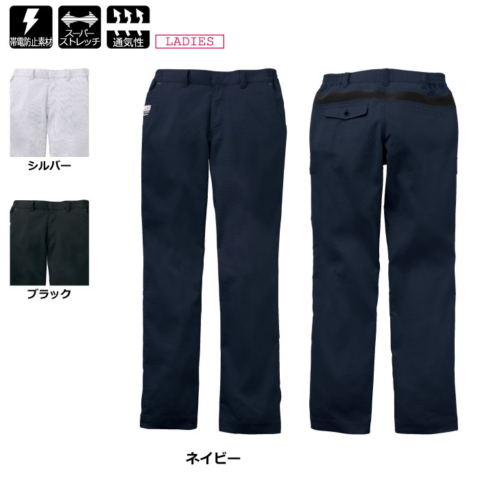 サンエス 作業服 WA11818 レディースパンツ S-LL 作業着 ワークウェア かっこいい メンズ kinsyou02-10011135 作業服専門店キンショウ パッケージ画像