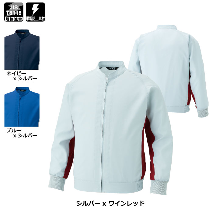 Rakuten - サンエス 作業服 WA11721 ポケットレス長袖ブルゾン XL(＝3L＝EL)サイズ 作業着 ワークウェア かっこいい メンズ